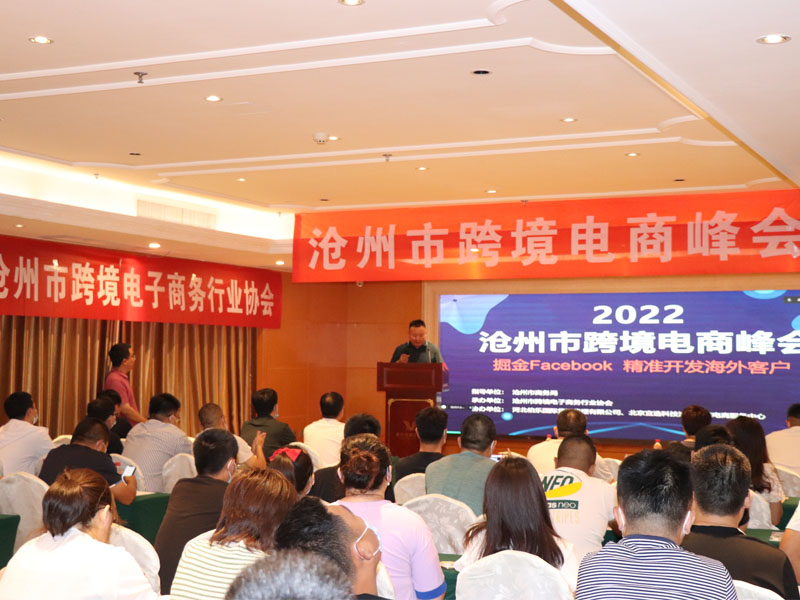 【滄州日報】跨境電商 “雙循環”下的必答題