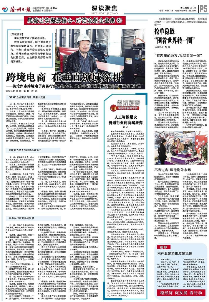 跨境電商 在垂直領域深耕2.jpg