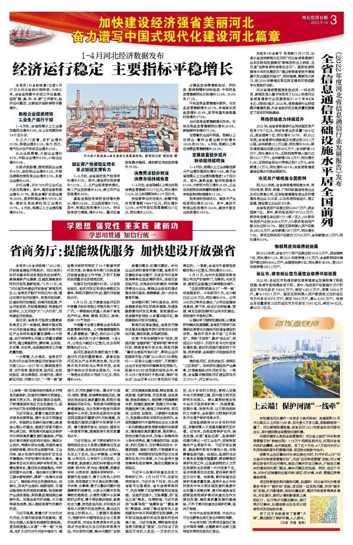 省商務廳：提能級優服務 加快建設開放強省.jpg